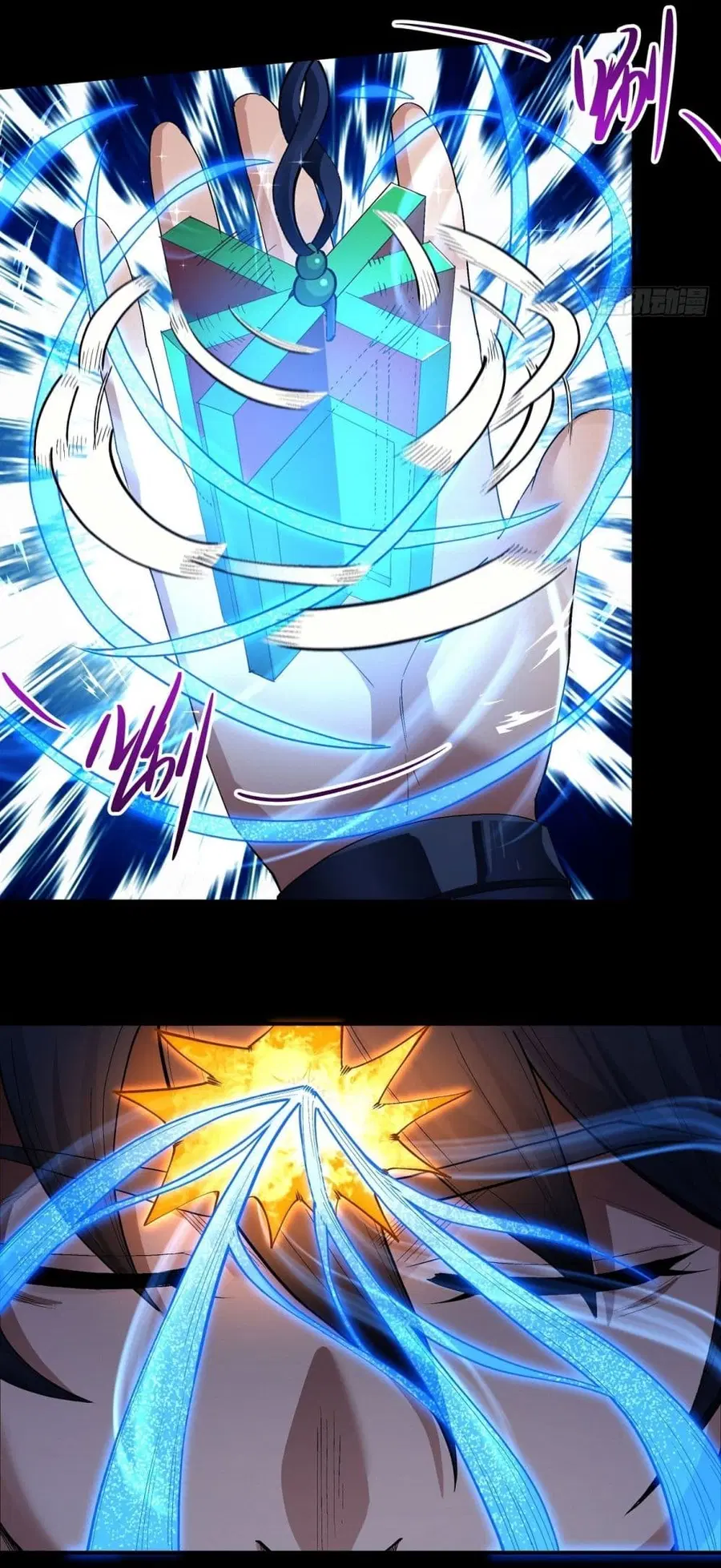 God of Martial Arts ตอนที่ 589 หน้า 6
