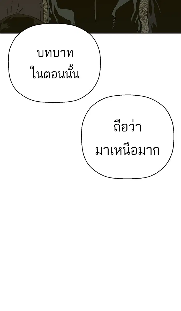 Weak Hero ตอนที่ 163 หน้า 82