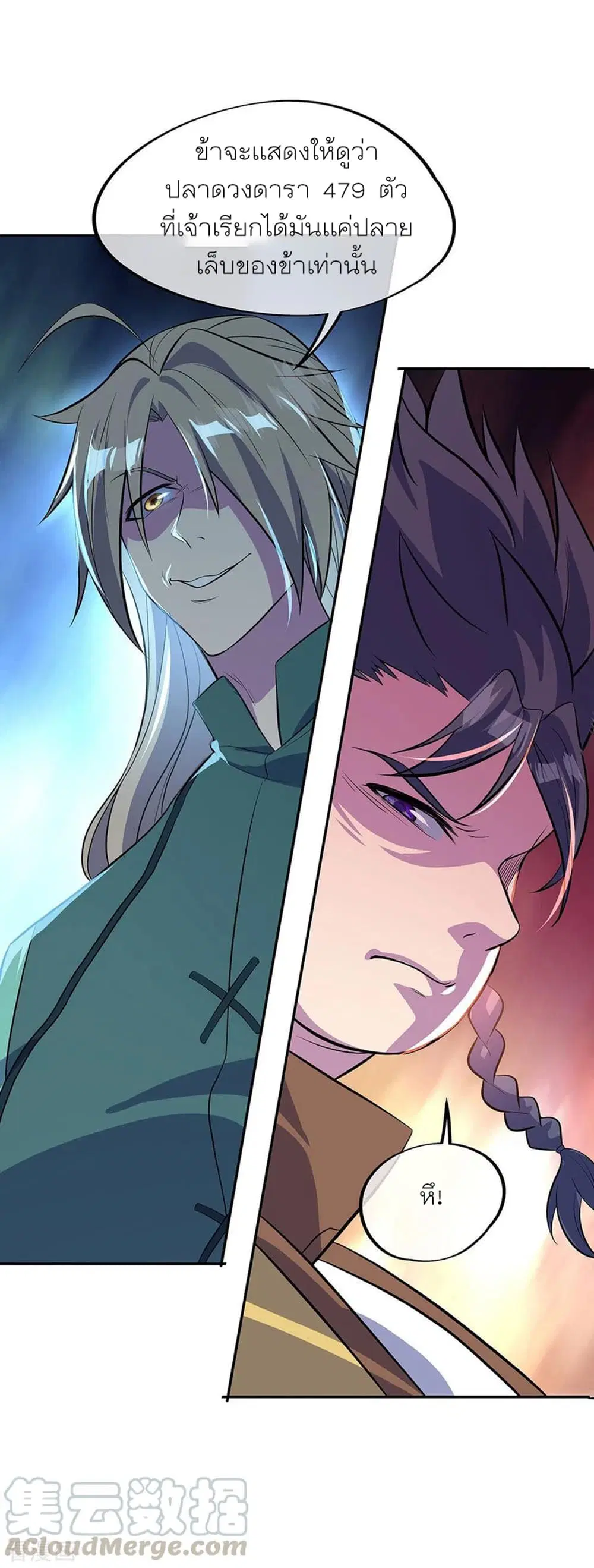 Peerless Battle Spirit (Tian Cang Zi Dongman) ตอนที่ 272 หน้า 25