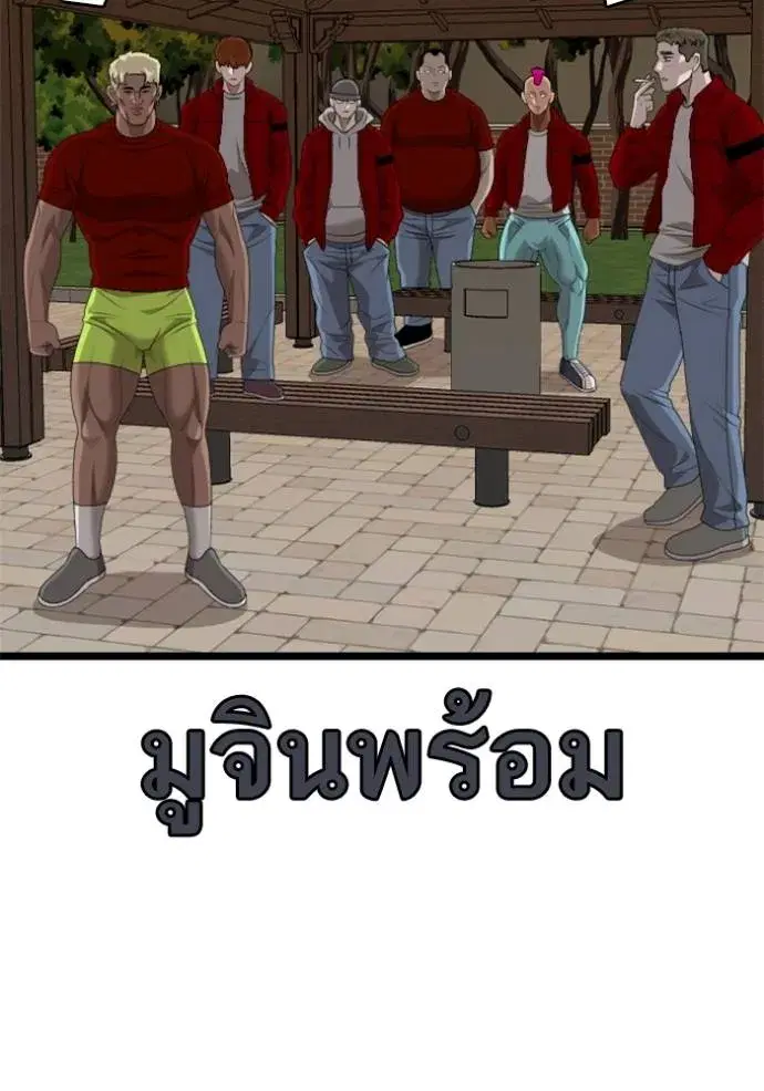 Bad Guy ตอนที่ 227 หน้า 85