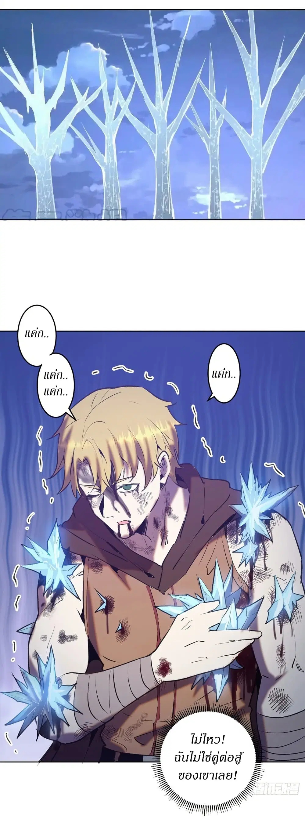 King Star Emperor ตอนที่ 137 หน้า 28