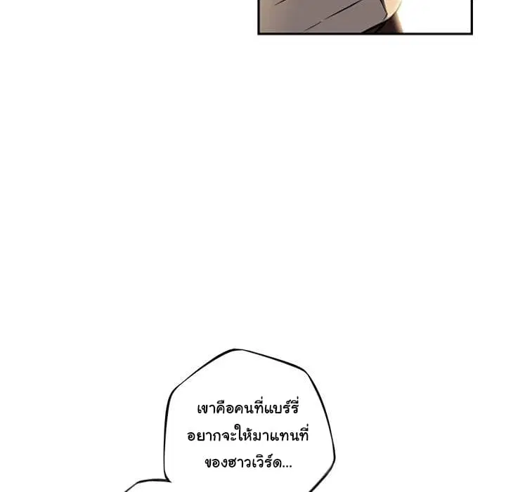 SuperNova ตอนที่ 33 หน้า 86