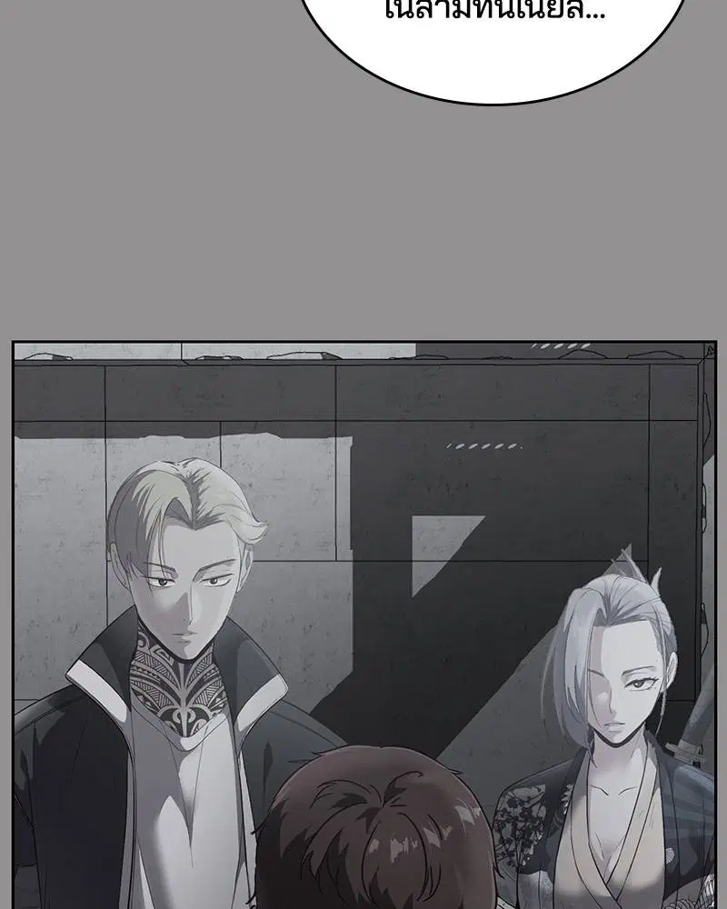 The Boy of Death ตอนที่ 116 หน้า 89