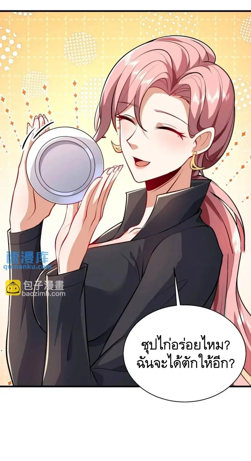 The First Order ตอนที่ 346 หน้า 55
