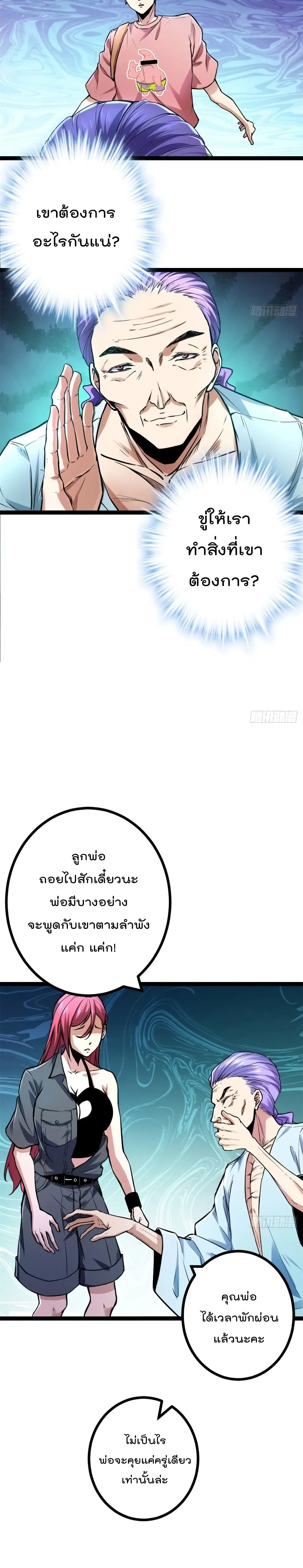 Shadow Hack ตอนที่ 65 หน้า 12