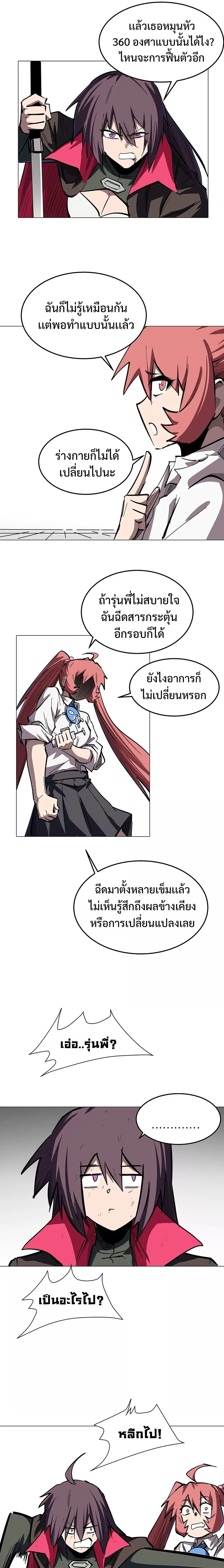 Mr.Zombie ตอนที่ 35 หน้า 11