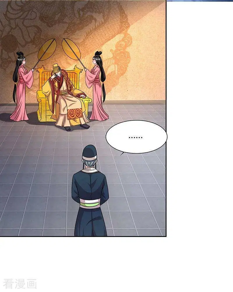 Reborn 80,000 years ตอนที่ 45 หน้า 5
