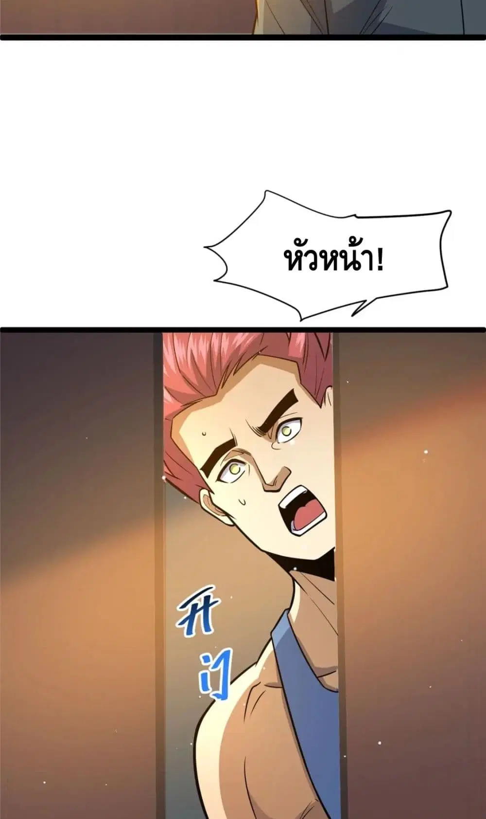 The Best Medical god in the city ตอนที่ 66 หน้า 36