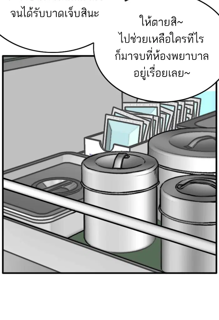 Bad Guy ตอนที่ 11 หน้า 61