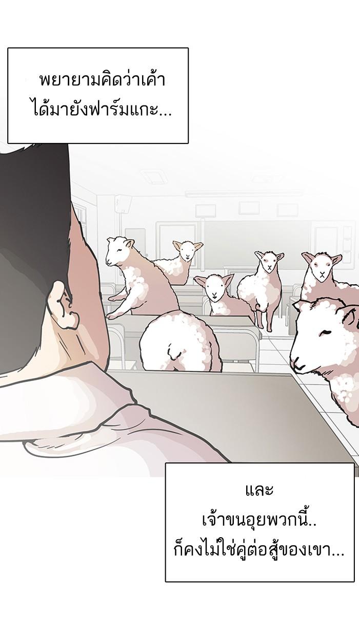 Lookism ตอนที่ 122 หน้า 61