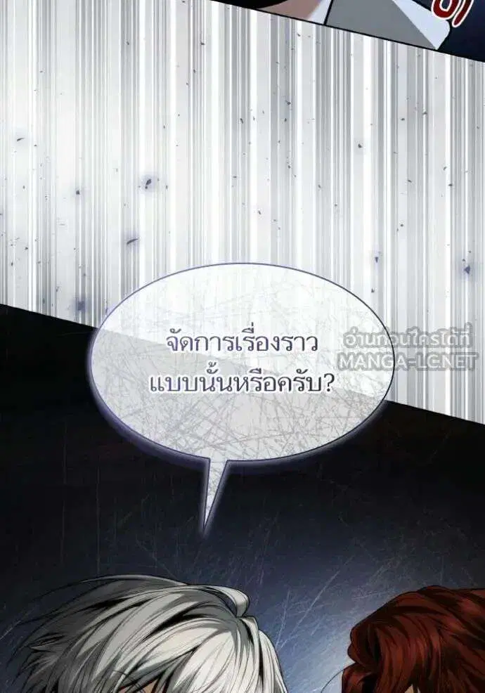 Sister I Am the Queen in This Life ตอนที่ 178 หน้า 63