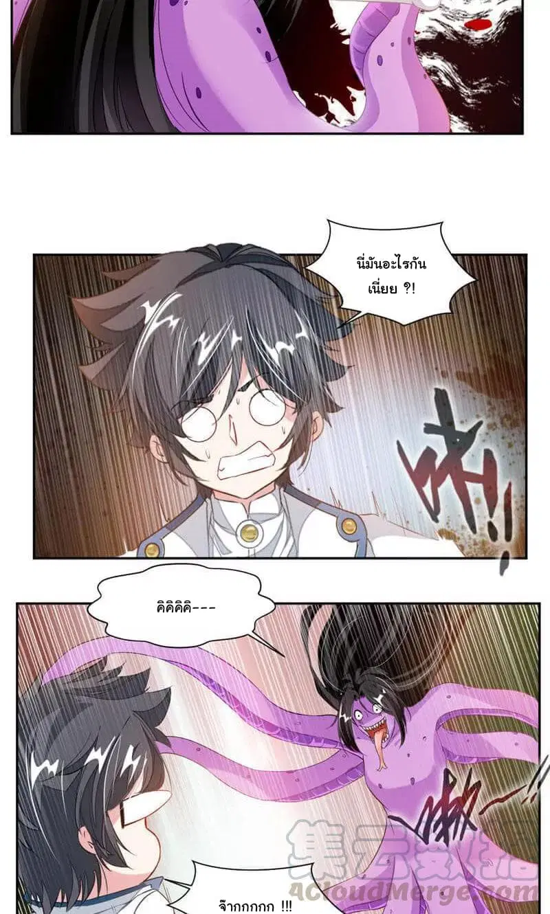 Nine Sun God King ตอนที่ 51 หน้า 8