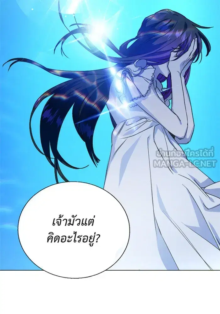 Your Throne ตอนที่ 17 หน้า 129