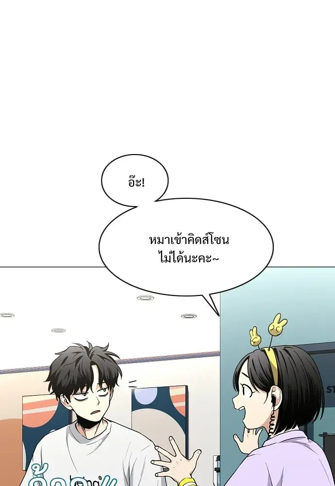 JAKDU ตอนที่ 69 หน้า 95