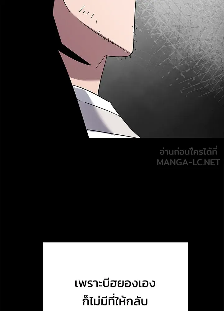 Night of the Ogre ตอนที่ 127 หน้า 120