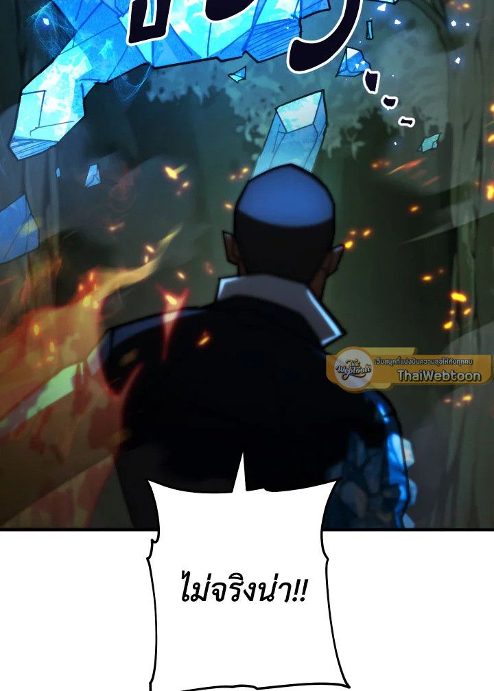 The Hero Returns ตอนที่ 82 หน้า 127