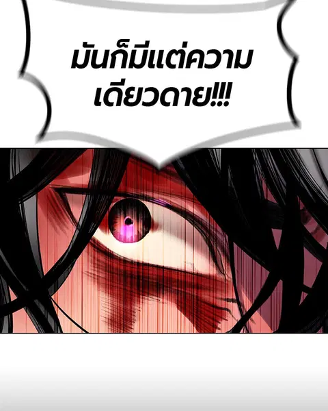Jungle Juice ตอนที่ 26 หน้า 74