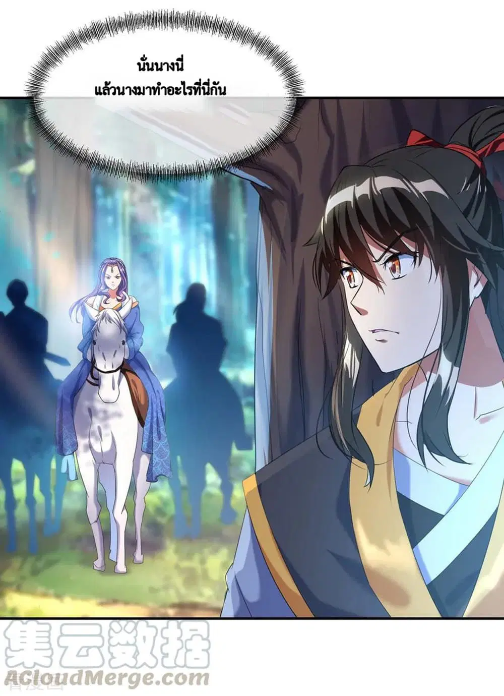 Peerless Battle Spirit (Tian Cang Zi Dongman) ตอนที่ 13 หน้า 14