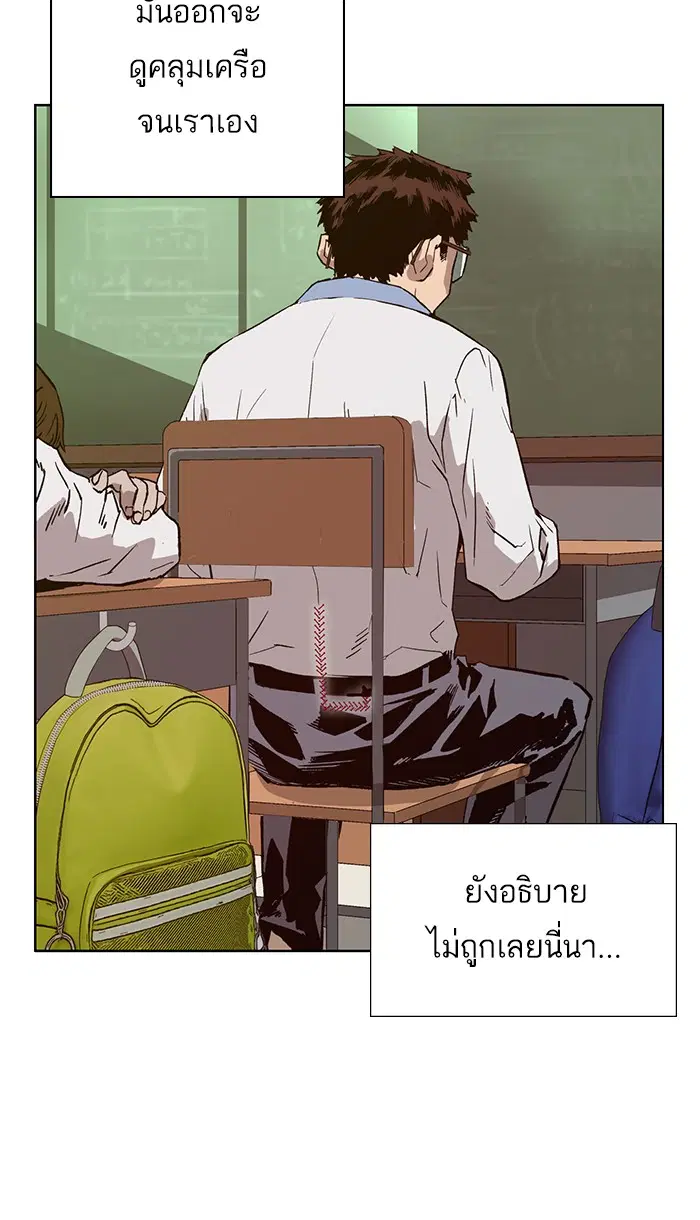 Weak Hero ตอนที่ 181 หน้า 46