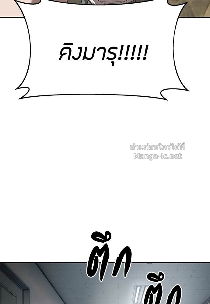 Special Civil Servant กองกำลังพิเศษหมอกสีเหลือง ตอนที่ 67 หน้า 131