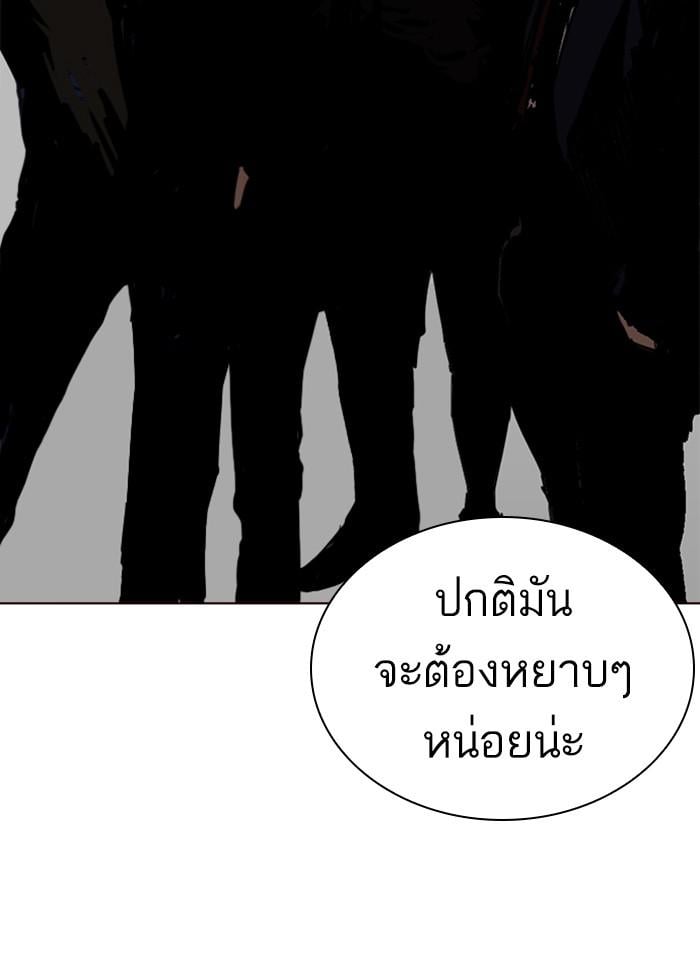 Lookism ตอนที่ 255 หน้า 73