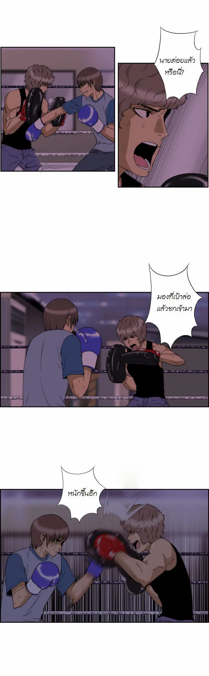 Green Boy ตอนที่ 68 หน้า 11