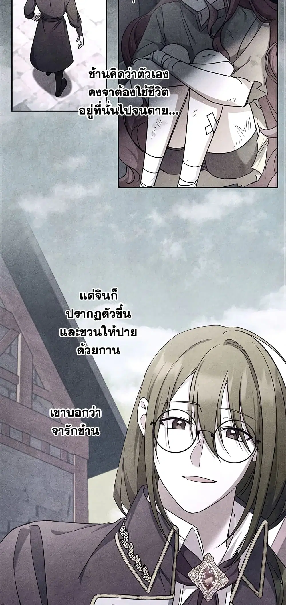 The Wicked Little Princess ตอนที่ 56 หน้า 19