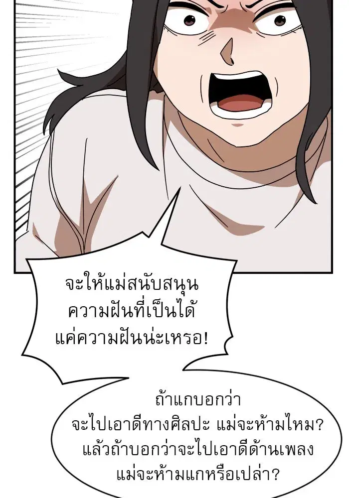 Double Click ตอนที่ 48 หน้า 92