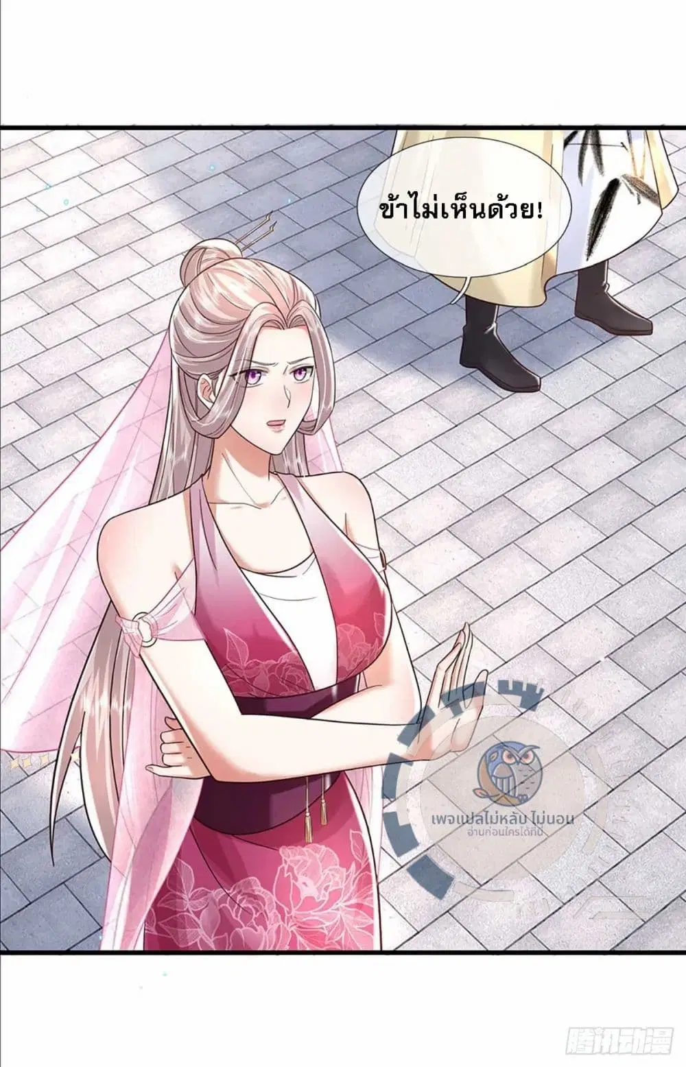 Royal God of War, Rising Dragon ตอนที่ 194 หน้า 10