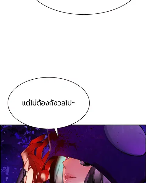 Jungle Juice ตอนที่ 7 หน้า 158