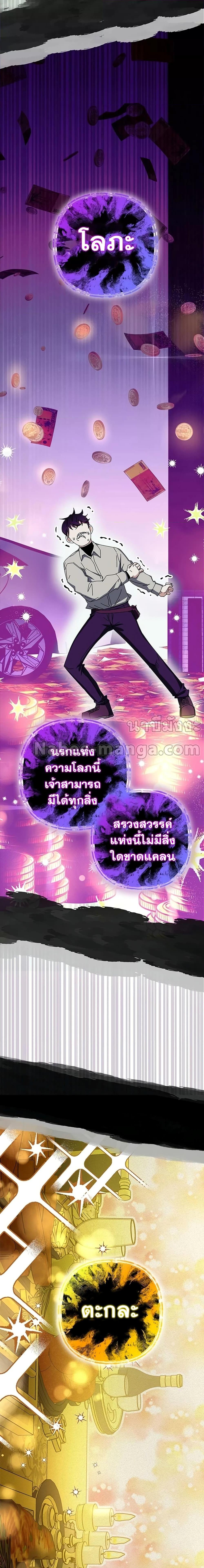 Transcension Academy สถาบันกวดวิชาสำหรับผู้เป็นเลิศ ตอนที่ 63 หน้า 20