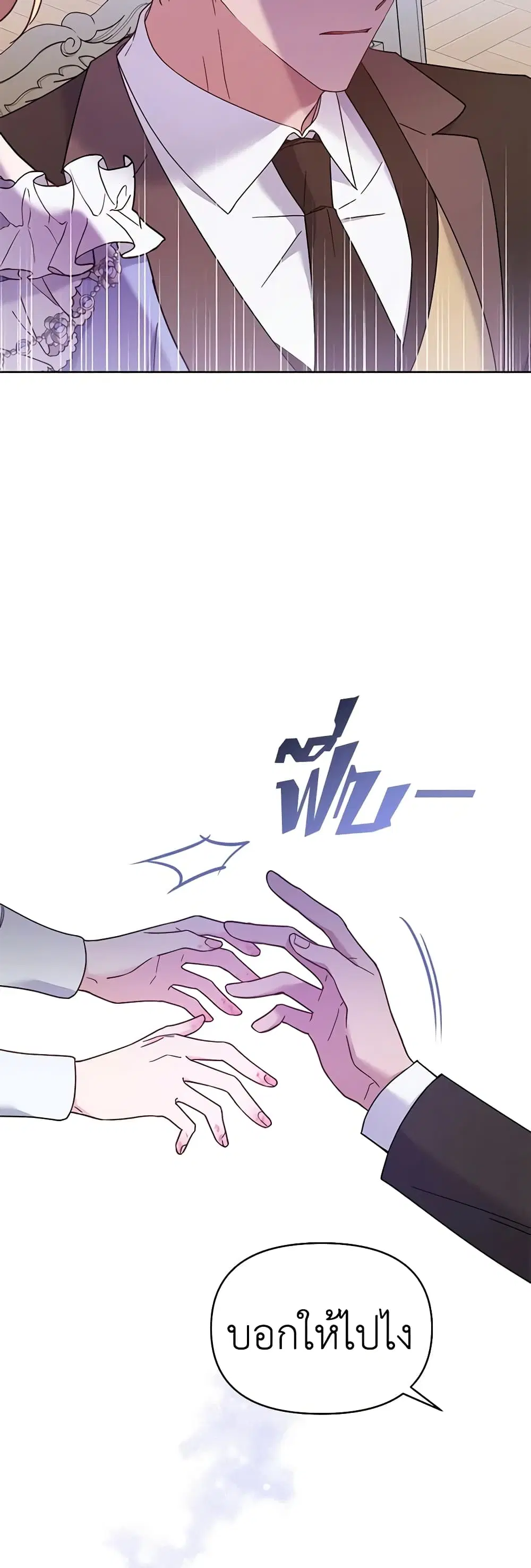What It Means to Be You ตอนที่ 9 หน้า 41