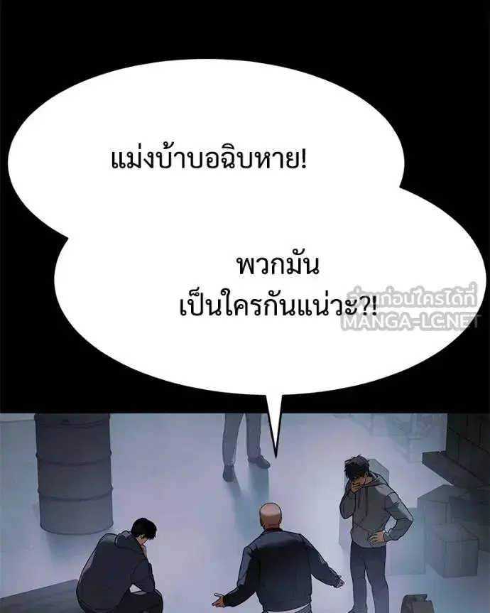 Baek XX ตอนที่ 146 หน้า 38