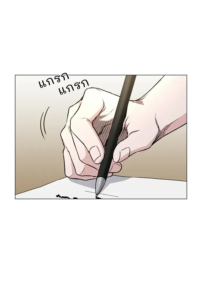 JAKDU ตอนที่ 69 หน้า 73