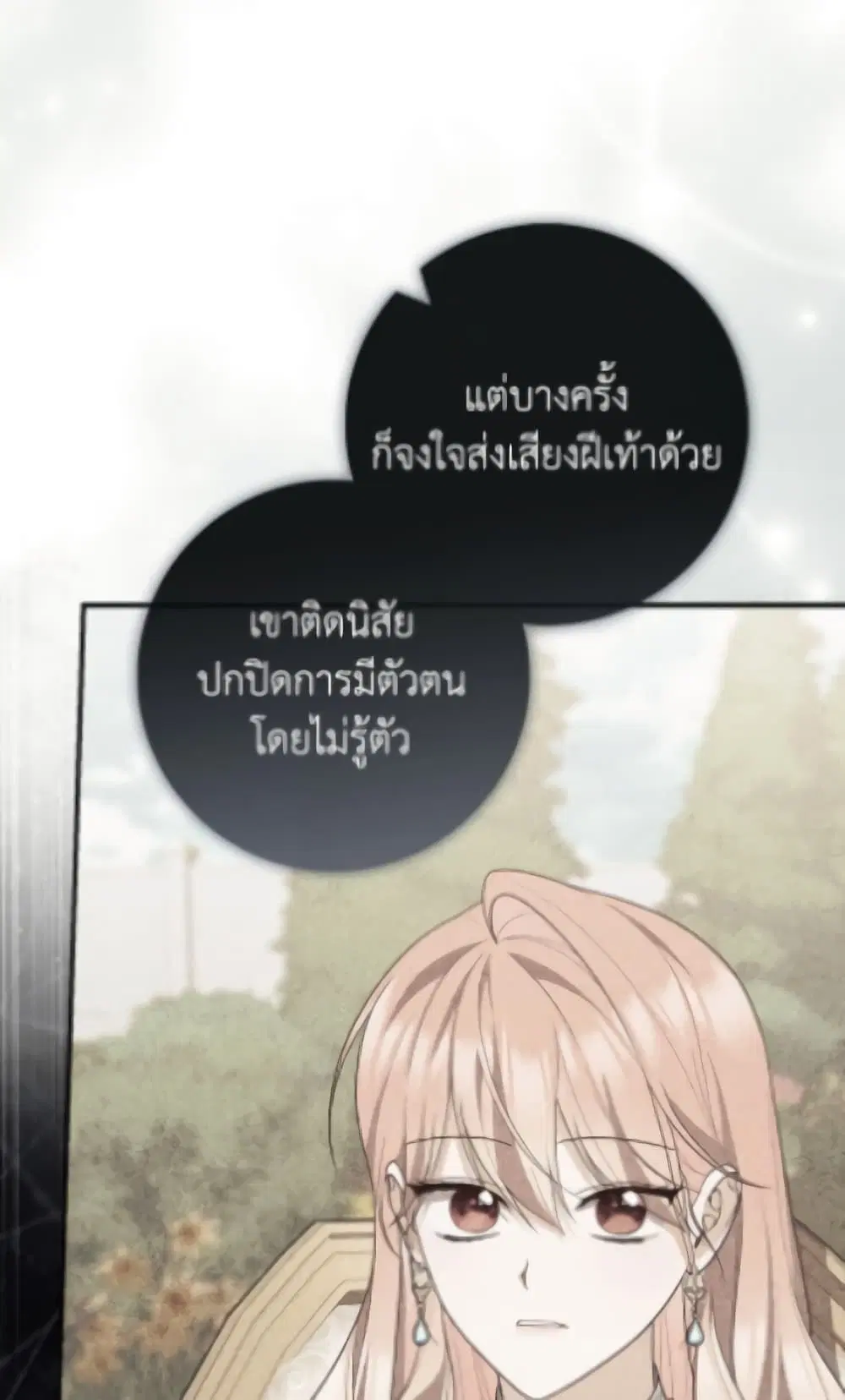 A Princess Who Reads Fortune ตอนที่ 116 หน้า 44