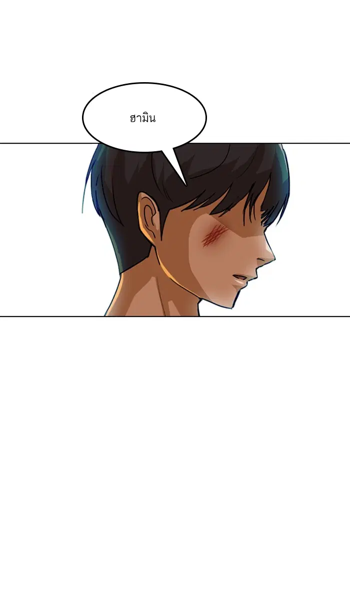 Random Chat ตอนที่ 46 หน้า 65