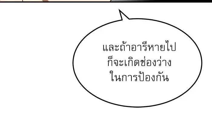 Double Click ตอนที่ 75 หน้า 49