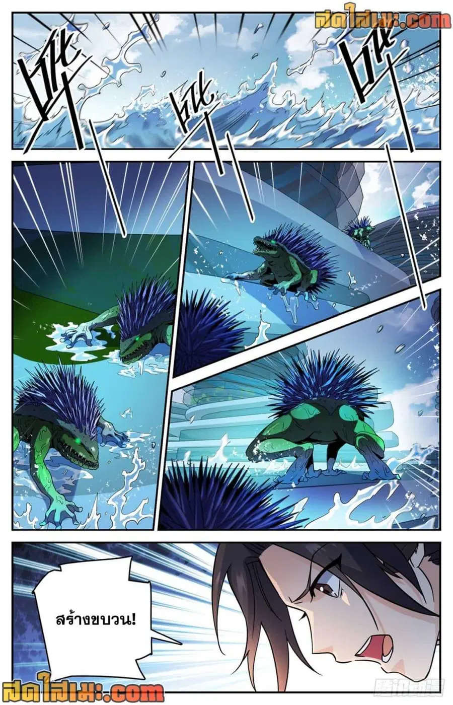 Versatile Mage ตอนที่ 517 หน้า 5