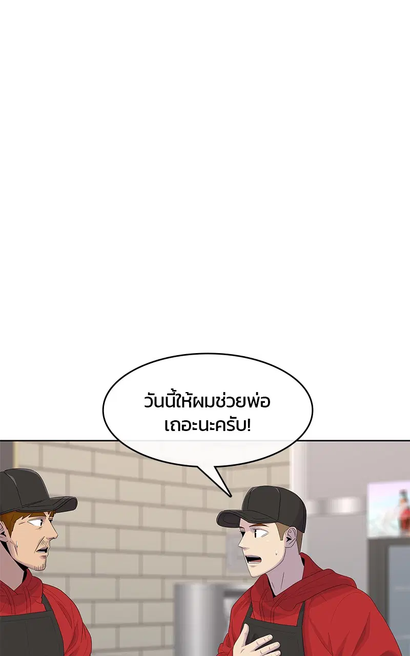 Kitchen Soldier ตอนที่ 179 หน้า 6