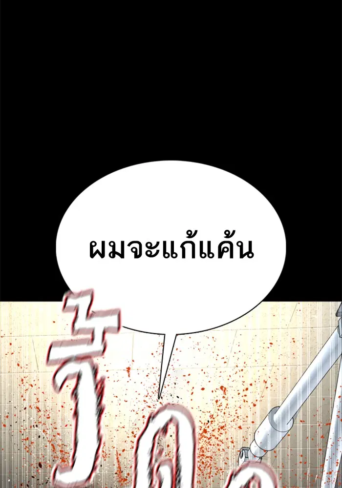 How to Fight ตอนที่ 98 หน้า 35