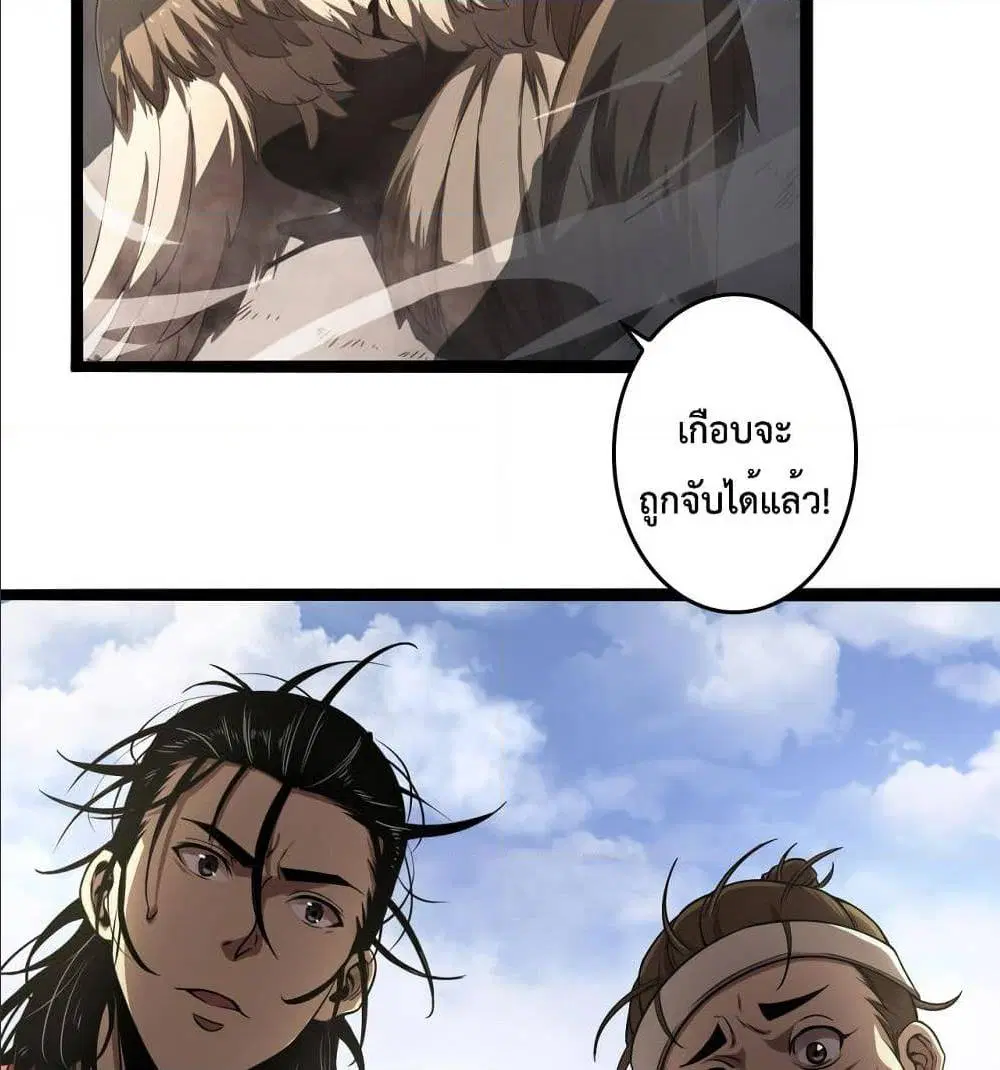 World’s Apocalypse Online ตอนที่ 3 หน้า 62
