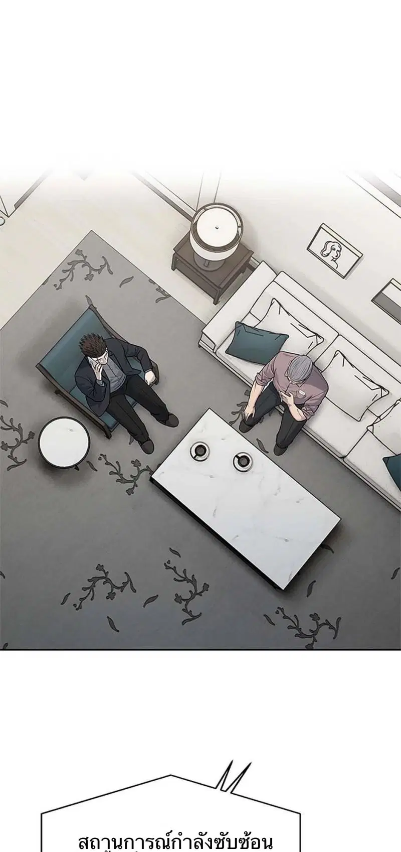 God of Blackfield ตอนที่ 207 หน้า 18