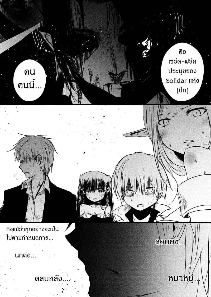 Path A waY ตอนที่ 64 หน้า 20