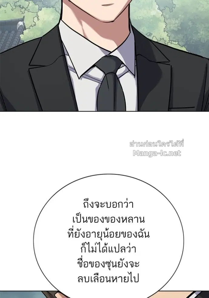 Reborn Rich ตอนที่ 149 หน้า 108