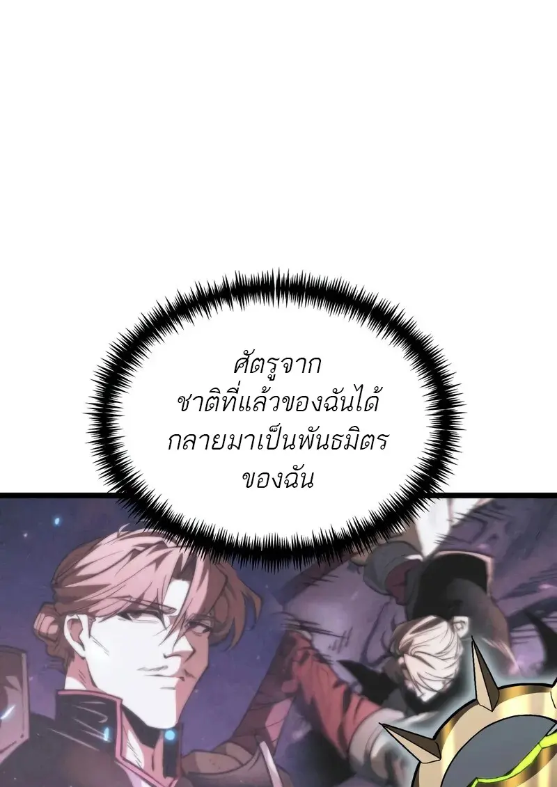 Reincarnator ผู้หวนคืน ตอนที่ 106 หน้า 96