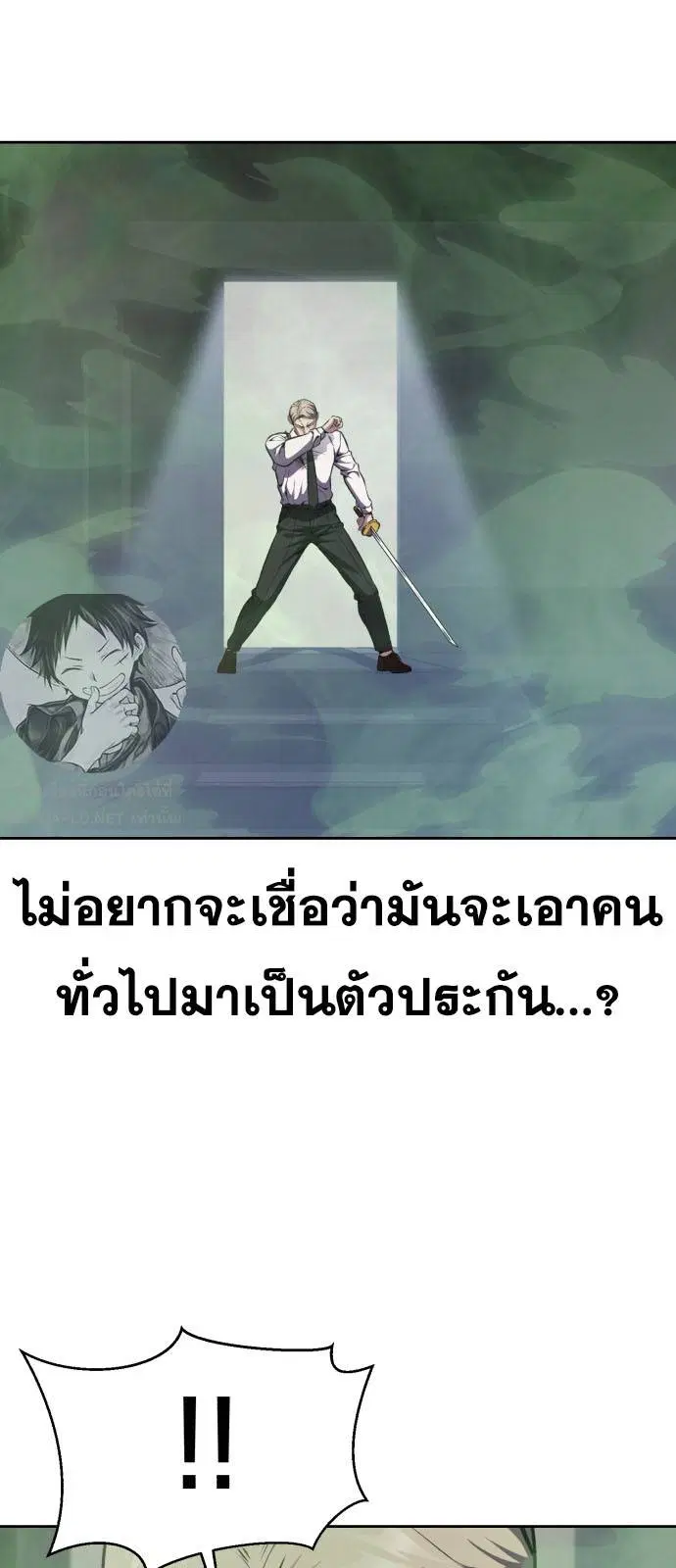 The Boy of Death ตอนที่ 164 หน้า 67