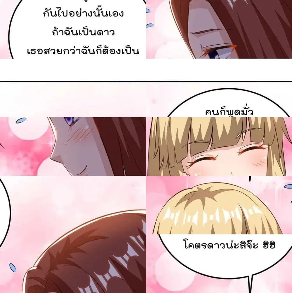 Rebirth Abandoned Less Return ตอนที่ 142 หน้า 12