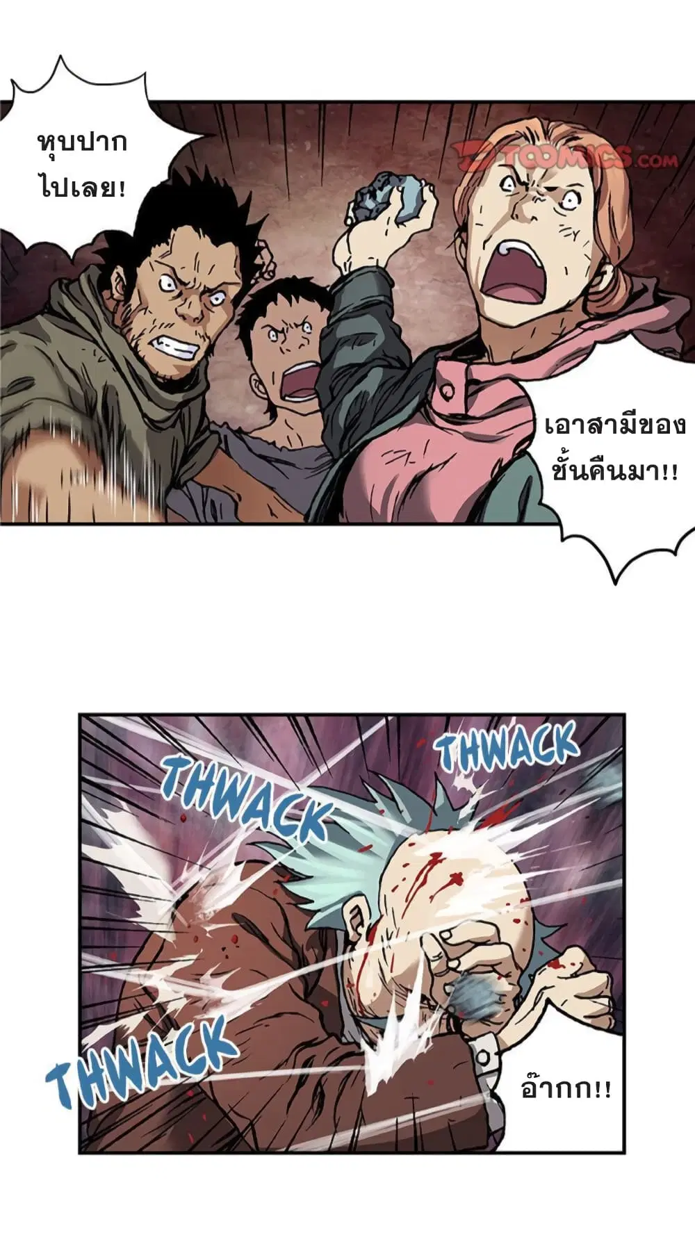 Leviathan ตอนที่ 74 หน้า 20