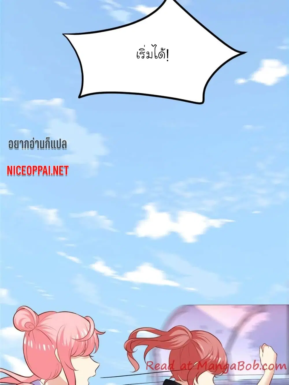 My Beautiful Time with You ตอนที่ 104 หน้า 21