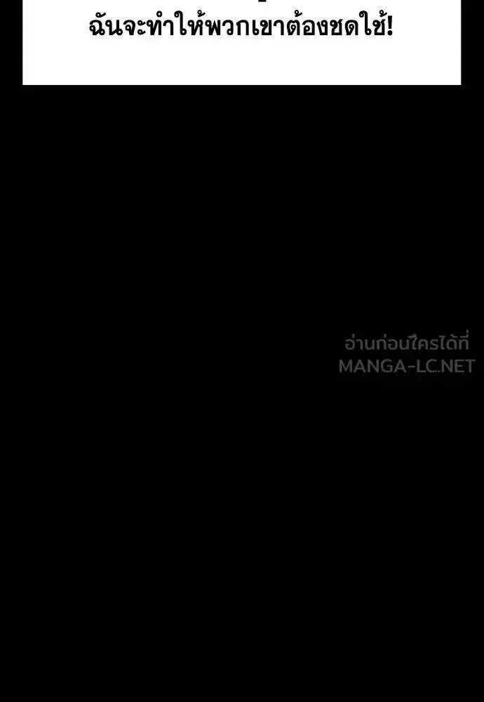 True Education ตอนที่ 192 หน้า 69